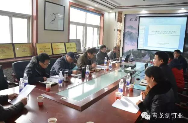 河北省废水处理技术评审专家团莅临青龙剑公司
